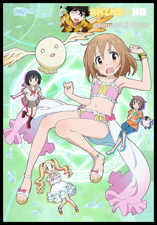 Mahou Shoujo Nante Mou Ii Desukara ภาค1 ซับไทย