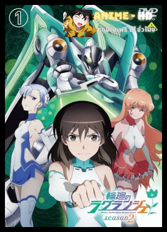 Rinne no Lagrange นางฟ้าจักรกล ภาค2 ซับไทย