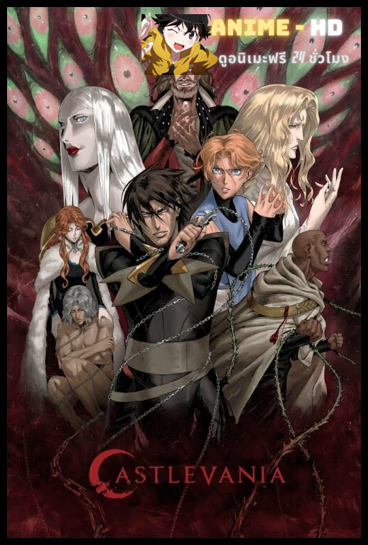 Castlevania season 3 แคสเซิลเวเนีย ซีซั่น 3 ซับไทย