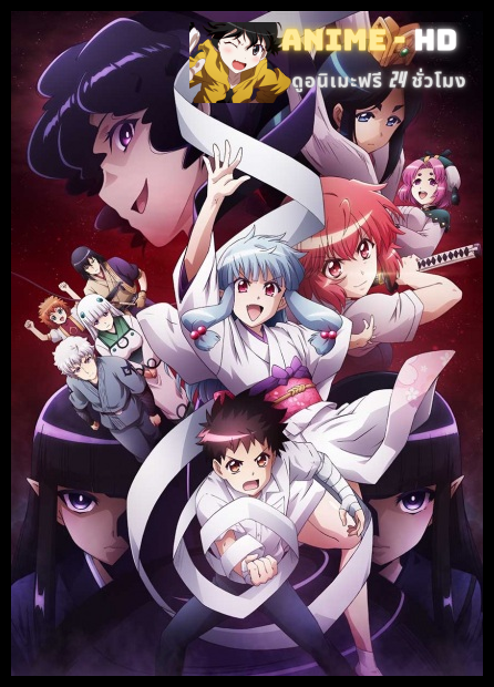 Tsugu Tsugumomo สึกุโมโมะ ภูติสาวแสบดุ ภาค 2 ซับไทย