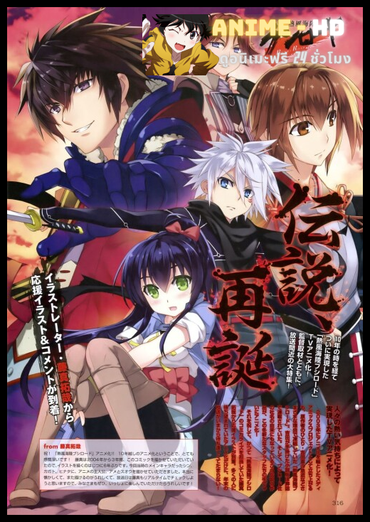 Neppu Kairiku Bushi Road ซับไทย