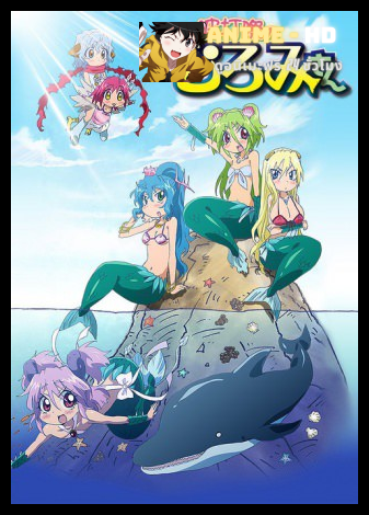 Namiuchigiwa no Muromi-san เงือกสาวสุดต๊อง ซับไทย