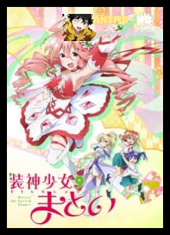 Soushin Shoujo Matoi ซับไทย