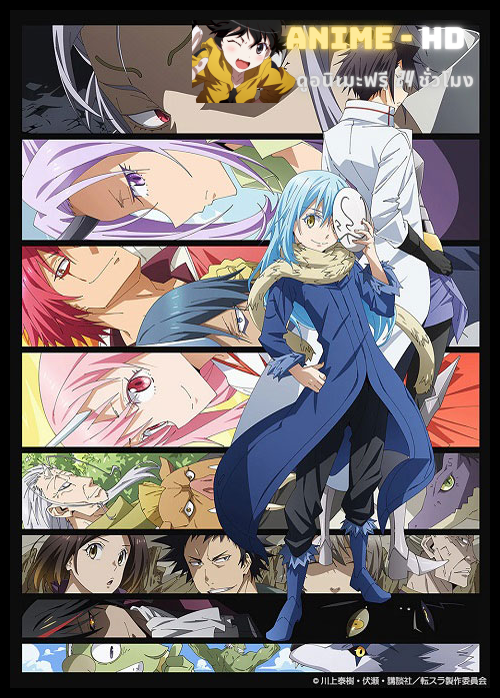 Tensei Shitara Slime Datta Ken 2 เกิดใหม่ทั้งทีก็เป็นสไลม์ไปซะแล้ว ภาค 2 ซับไทย