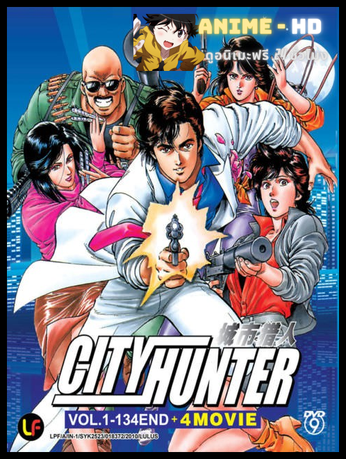City Hunter ซิตี้ ฮันเตอร์ พากย์ไทย