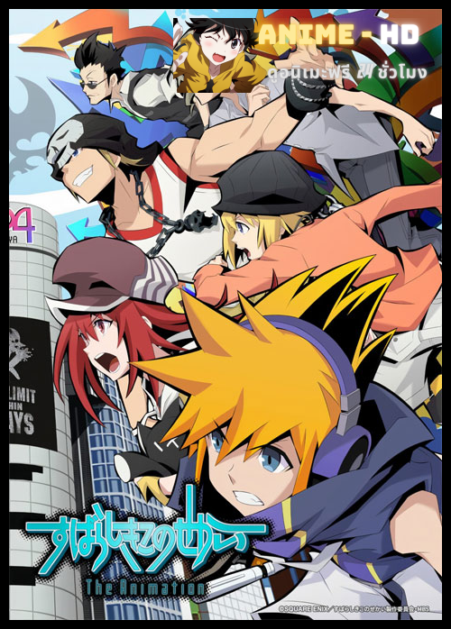 Subarashiki Kono Sekai The Animation ซับไทย