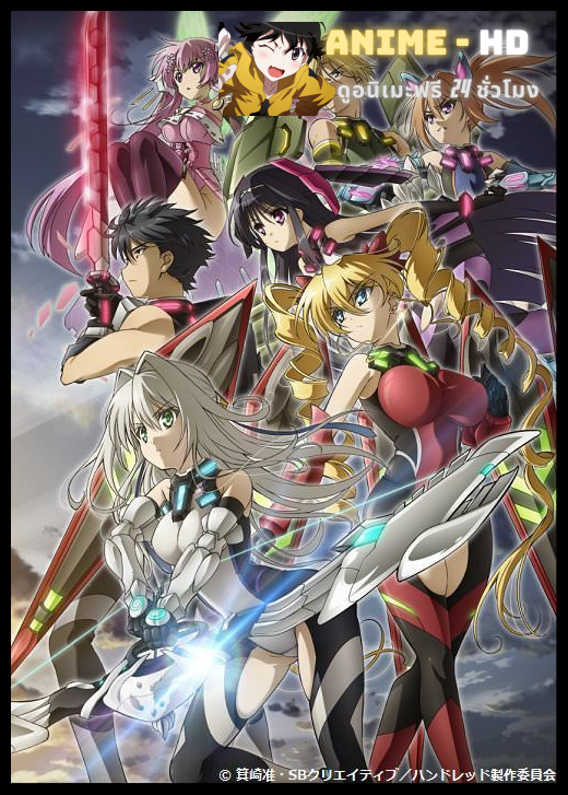 Hundred ฮันเดรด ซับไทย