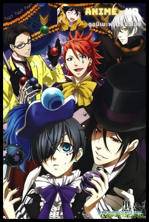 Black Butler III คนลึกไขปริศนาลับ ภาค3 ซับไทย