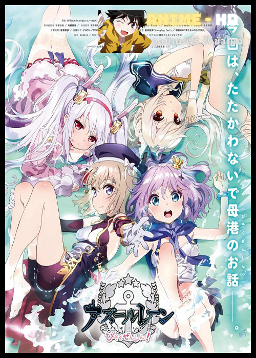 Azur Lane: Bisoku Zenshin! ซับไทย