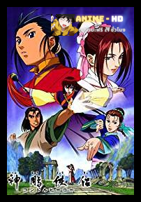 The Legend of Condor Hero มังกรหยก ภาค 1 พากย์ไทย