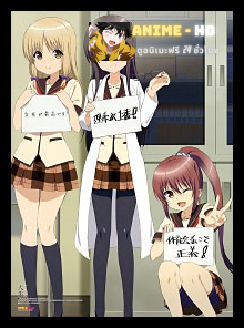 Jinsei ชมรมปรึกษาปัญหาชีวิต ซับไทย