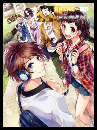 Hashiri Tsuzukete Yokattatte หนทางสู่ความฝันการเป็นนักพากย์ ซับไทย