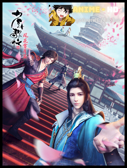 Great Journey of Teenagers 2 การเดินทางที่ยิ่งใหญ่ของหนุ่มสาว (ภาค2) ซับไทย