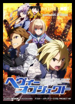 Heavy Object ซับไทย