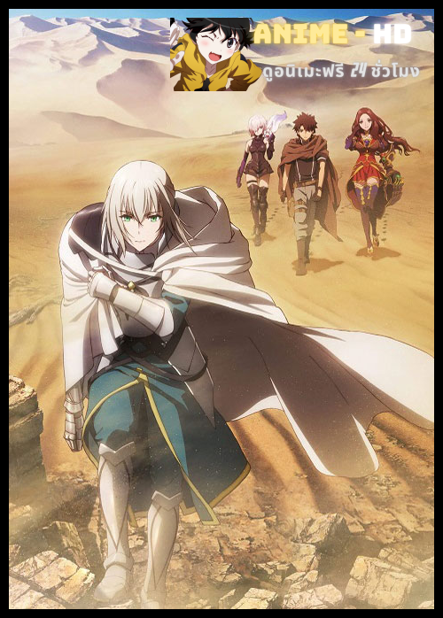 Fate Grand Order Shinsei Entaku Ryouiki Camelot 1 - Wandering Agateram ซับไทย