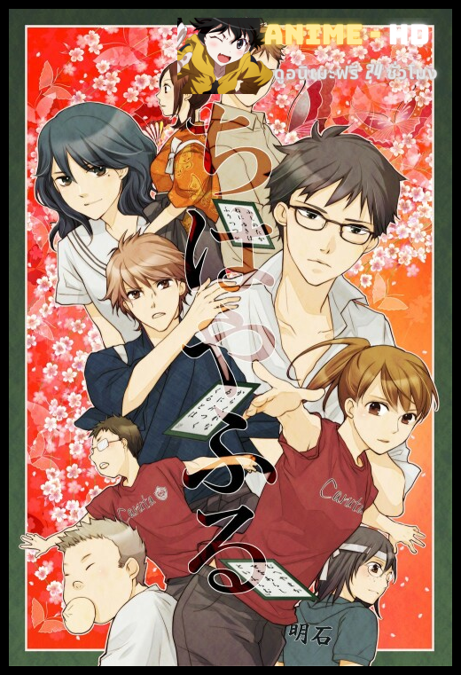 Chihayafuru SS2 จิฮายะ กลอนรักพิชิตใจเธอ ภาค2 ซับไทย