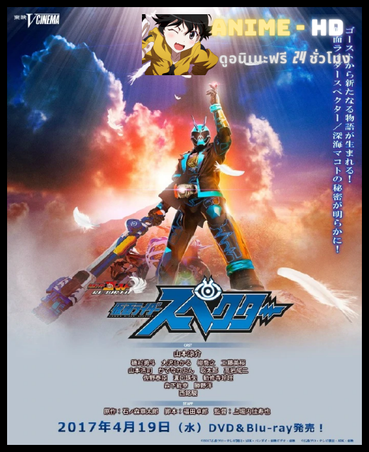 Kamen Rider Ghost REBIRTH Kenmen Rider Specter (V Cinema) ซับไทย