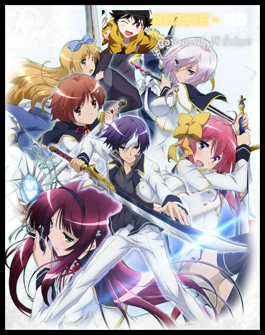Seiken Tsukai no World Break เทพนักดาบข้ามภพ ซับไทย