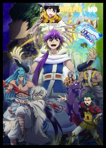 Magi Sinbad no Bouken ซับไทย