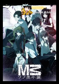 M3 - Sono Kuroki Hagane ซับไทย