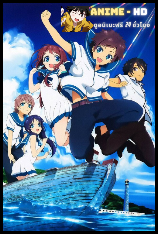 Nagi no Asukara ซับไทย