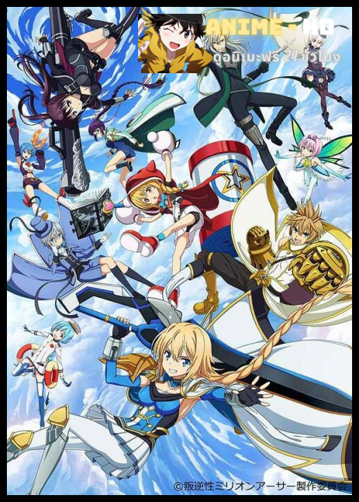 Han Gyaku Sei Million Arthur อาเธอร์ศึกชิงดาบศักดิ์สิทธิ์ ซับไทย