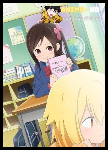 Hitoribocchi no Marumaru Seikatsu ซับไทย