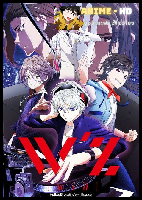 w’z ซับไทย