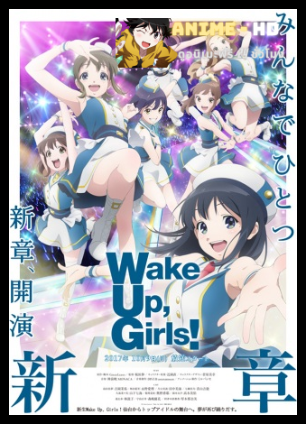 Wake Up, Girls! Shin Shou พากย์ไทย