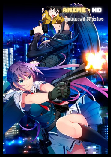 Grisaia Phantom Trigger The Animation ซับไทย