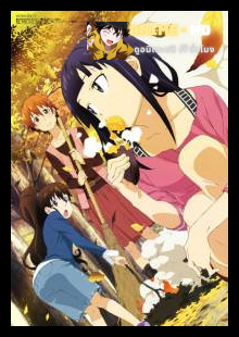 Working เวิร์กกิ้ง ปิ๊งรักสาวนักเสิร์ฟ ภาค2 ซับไทย