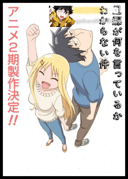 Danna ga Nani wo Itteiru ka Wakaranai Ken ภาค 1 ซับไทย