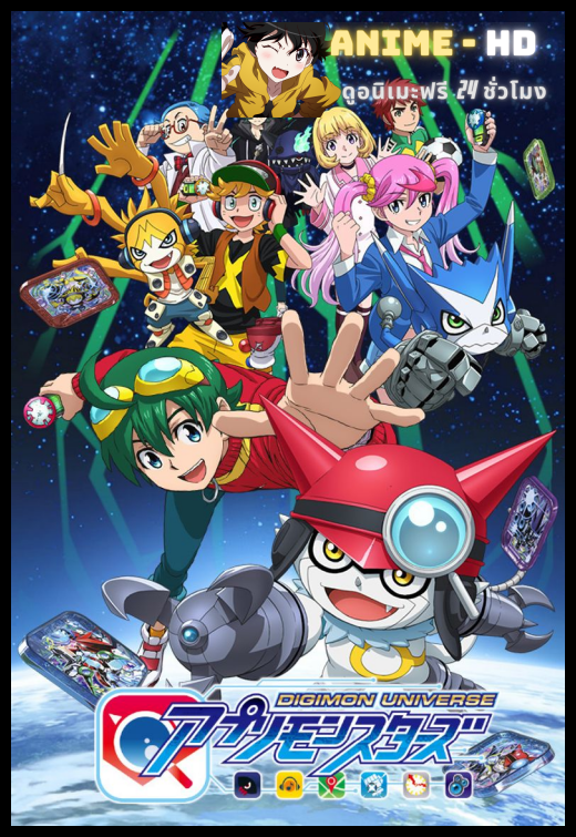 Digimon Universe Appli Monsters พากย์ไทย