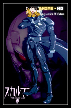 The Skull Man แค้นอมนุษย์ ซับไทย