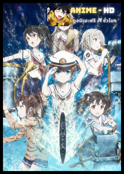High School Fleet Movie ซับไทย
