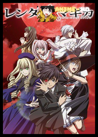 Rental Magica บริษัทจัดหาเวทย์ ซับไทย