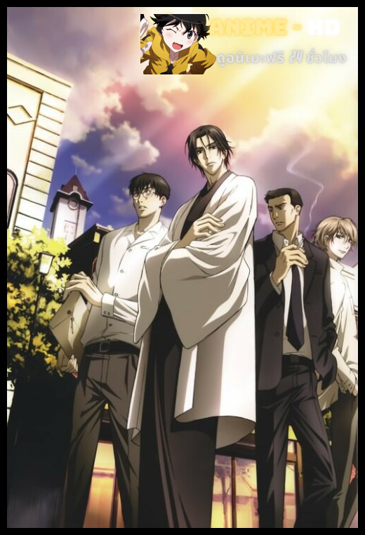 Mouryou no Hako ซับไทย