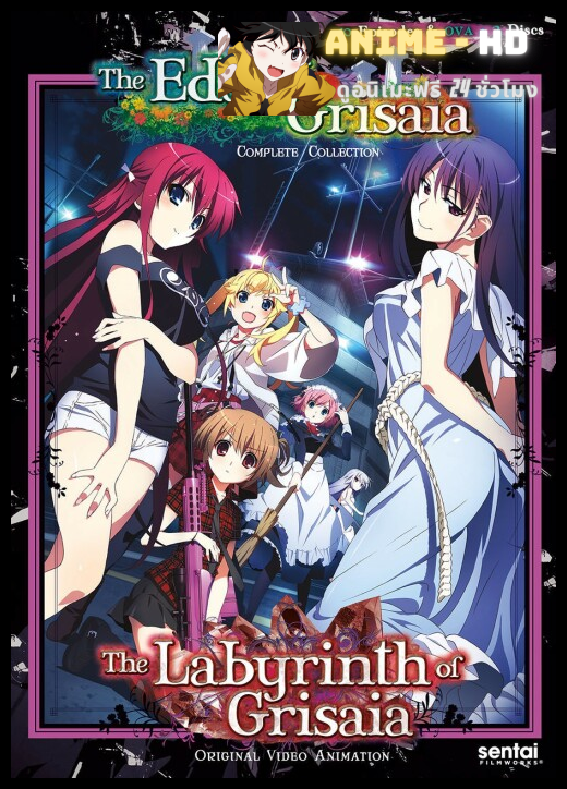 Grisaia no Rakuen ฮาเร็มในรั่วโรมเรียน ภาค2 ซับไทย