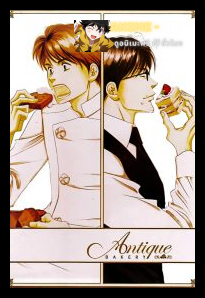 Antique Bakery ซับไทย