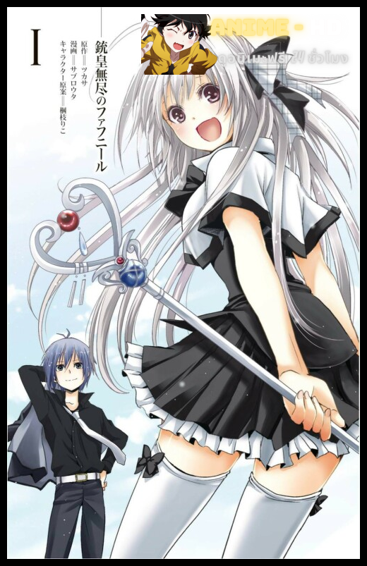 Juuou Mujin no Fafnir สาวนักสู้พลัง D ซับไทย