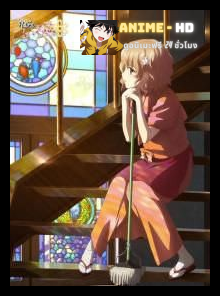 Hanasaku Iroha Movie Home Sweet Home สาวเรียวกังหัวใจเกินร้อย จบแล้ว พากย์ไทย