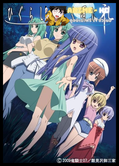 Higurashi no Naku Koro Ni แว่วเสียงเรไร ภาค3 ซับไทย
