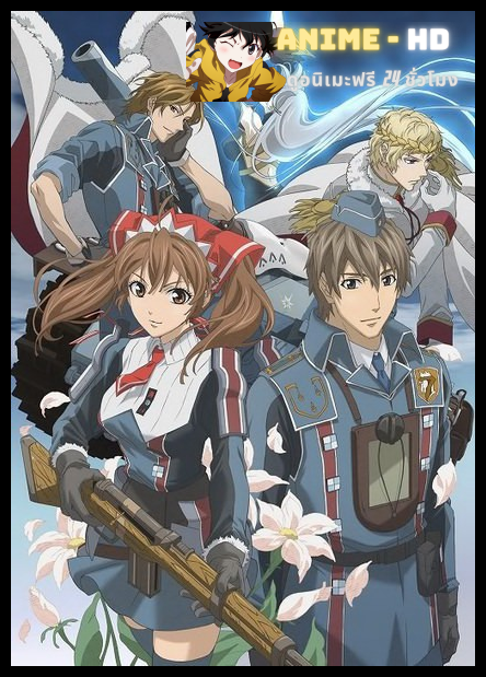Valkyria Chronicles เทพธิดาแห่งสนามรบ ซับไทย