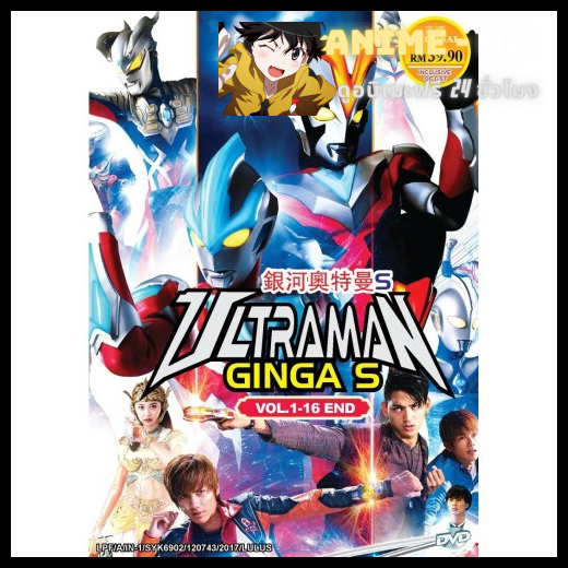 Ultraman Ginga S อุลตร้าแมนกิงกะ S พากย์ไทย