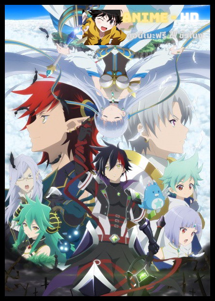 Shironeko Project: Zero Chronicle ซับไทย