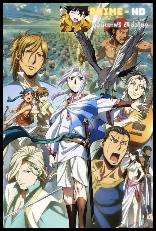 Arslan Senki Fuujin Ranbu ผู้กล้าแห่งอัสลัน ภาค2 ซับไทย