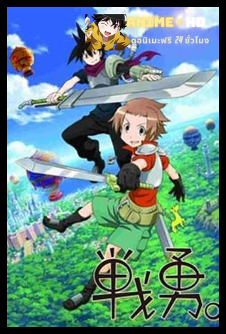 Senyuu ภาค2 ซับไทย