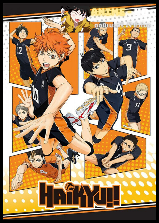 Haikyuu To the Top Season 4 ไฮคิว คู่ตบฟ้าประทาน ภาค 4 พากย์ไทย
