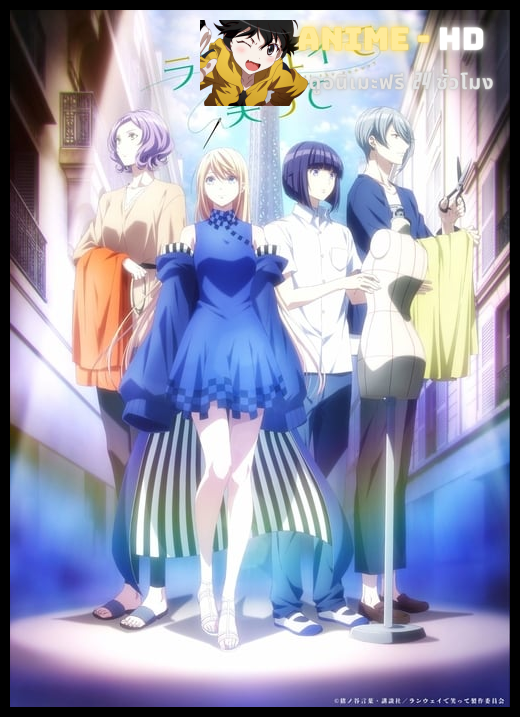 Runway de Waratte ถักทอฝันสู่รันเวย์ ซับไทย