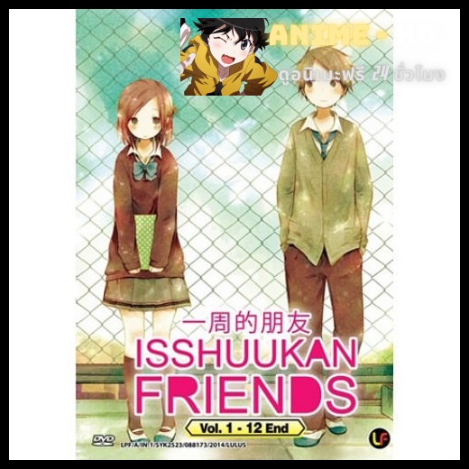 Isshuukan Friends เพื่อนกันหนึ่งสัปดาห์ ซับไทย